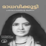 ranayakalathintealbum