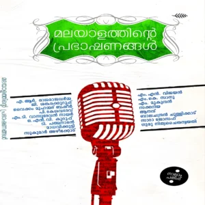 malayalathinte-prabhashananga