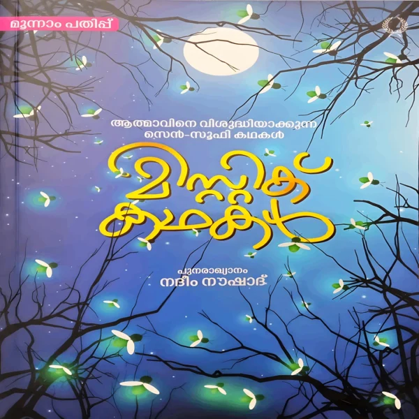 Malayalam Stories,Mystic Kadhakal