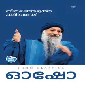 Osho Malayalm Book,Book,OSHO-thiranjedutha-falithangal